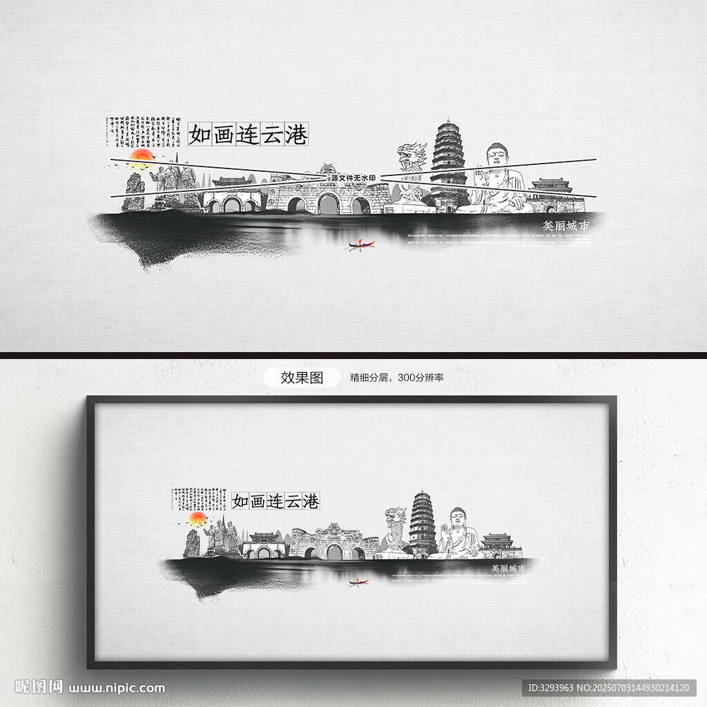 连云港