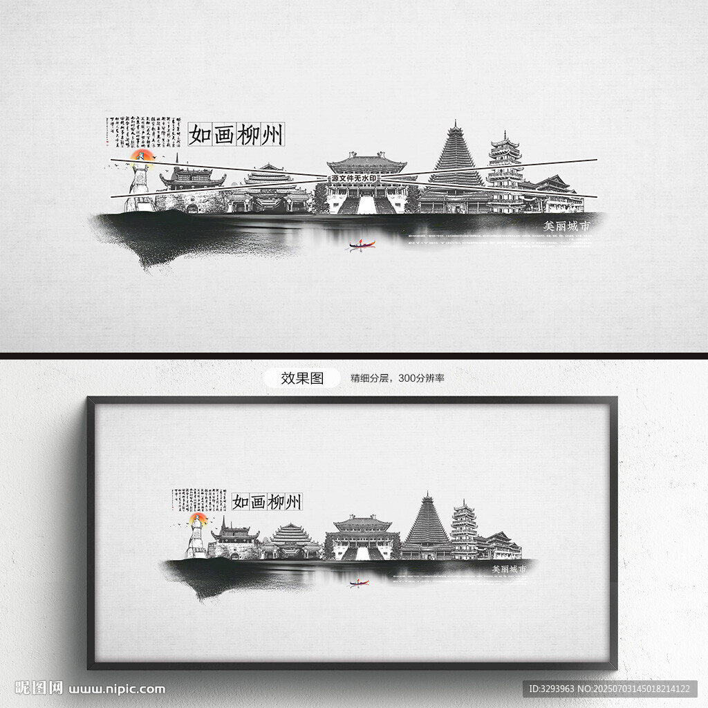 柳州