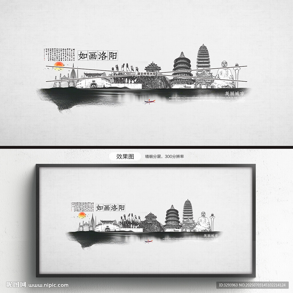 洛阳