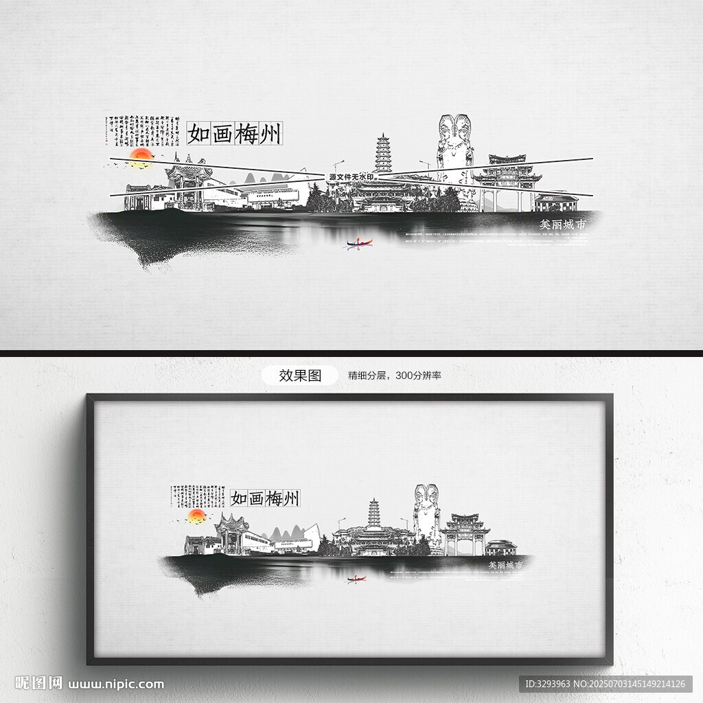梅州