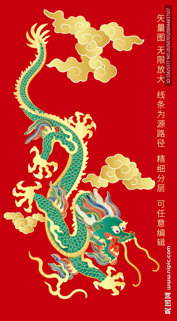 鸿运龙纹金龙青龙包装龙标签