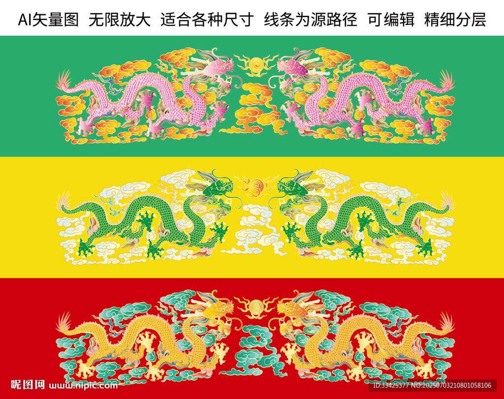 祥龙纳福中国龙国潮龙礼盒龙标签