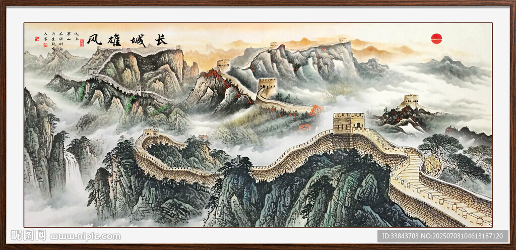 长城国画