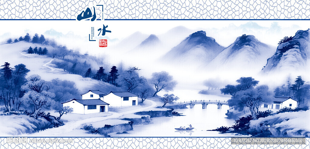 青花瓷山水画