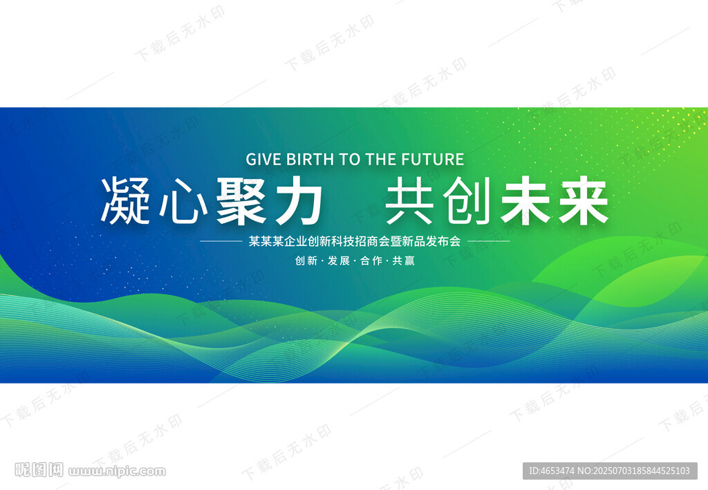 渐变会议背景主视觉