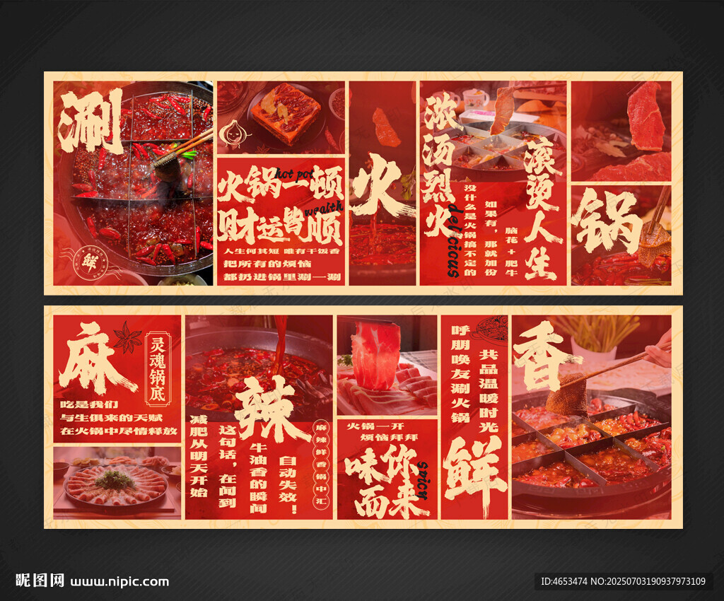 火锅