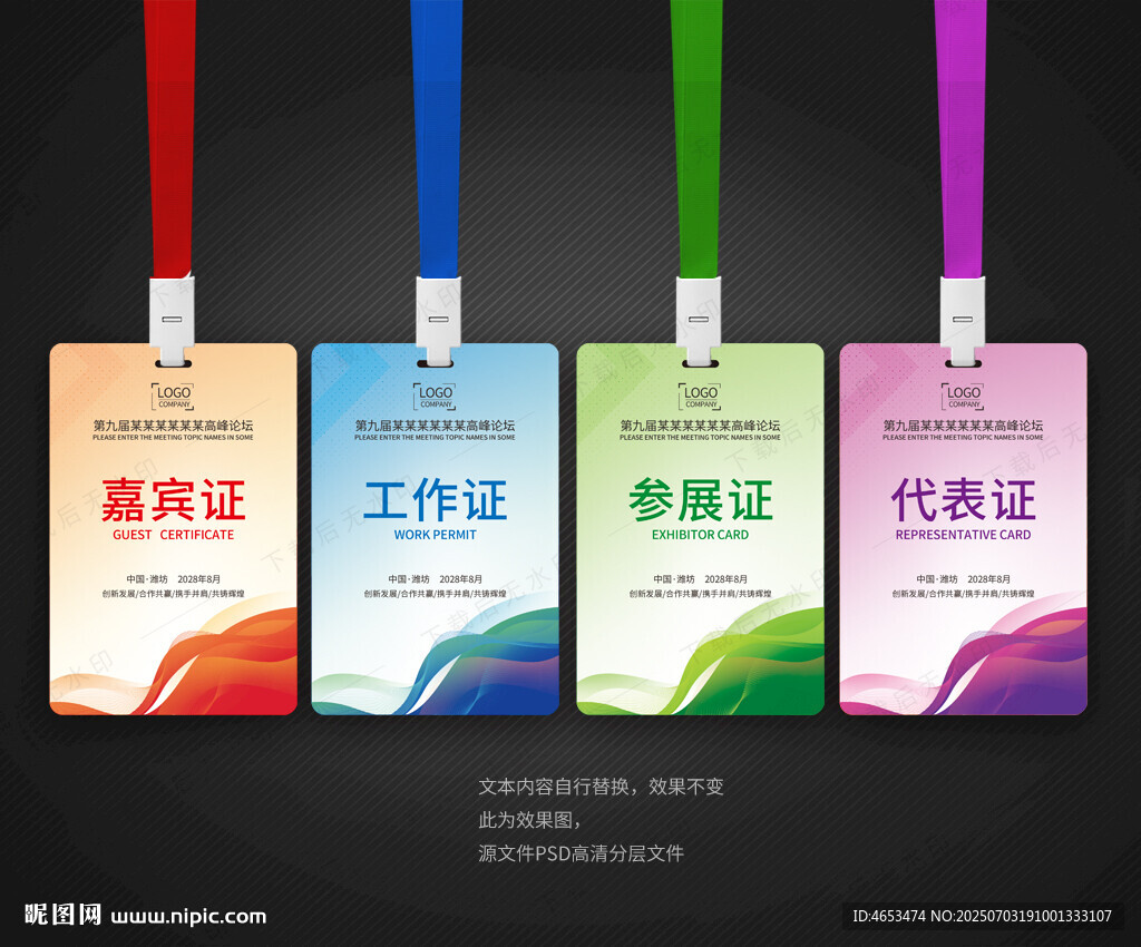 胸卡 工作证 工作牌