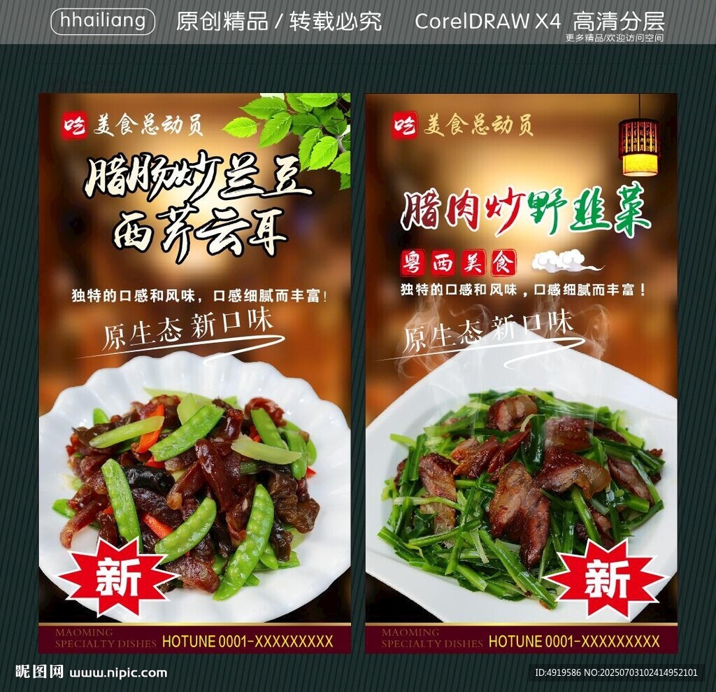 腊肠炒兰豆西芹云耳韭菜