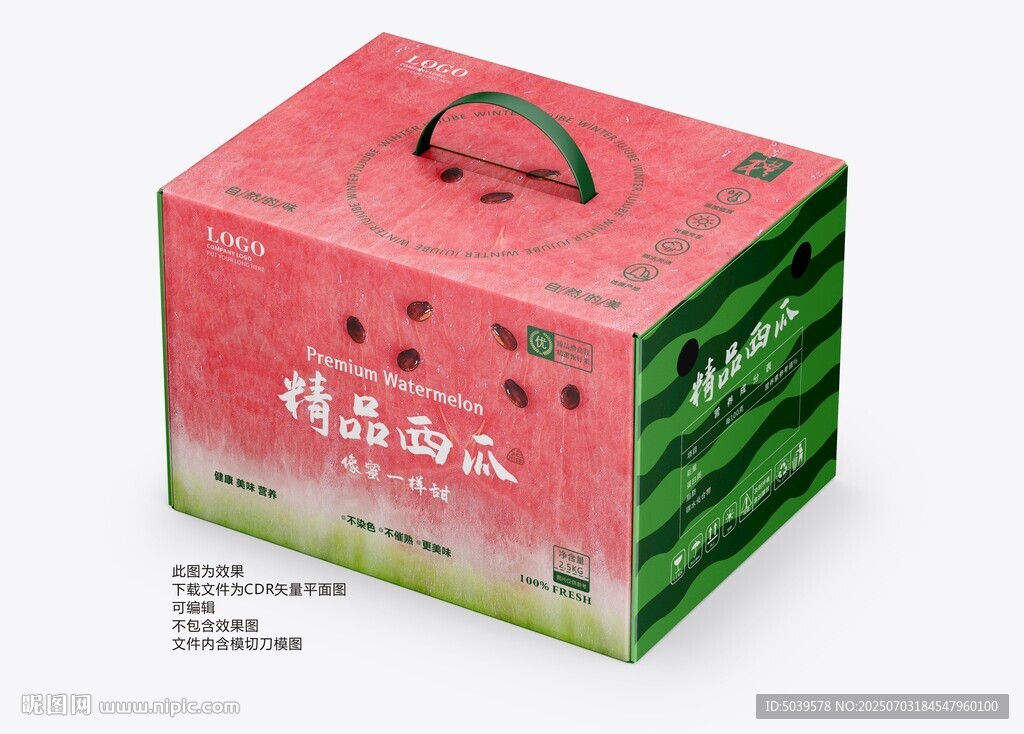 西瓜礼盒包装