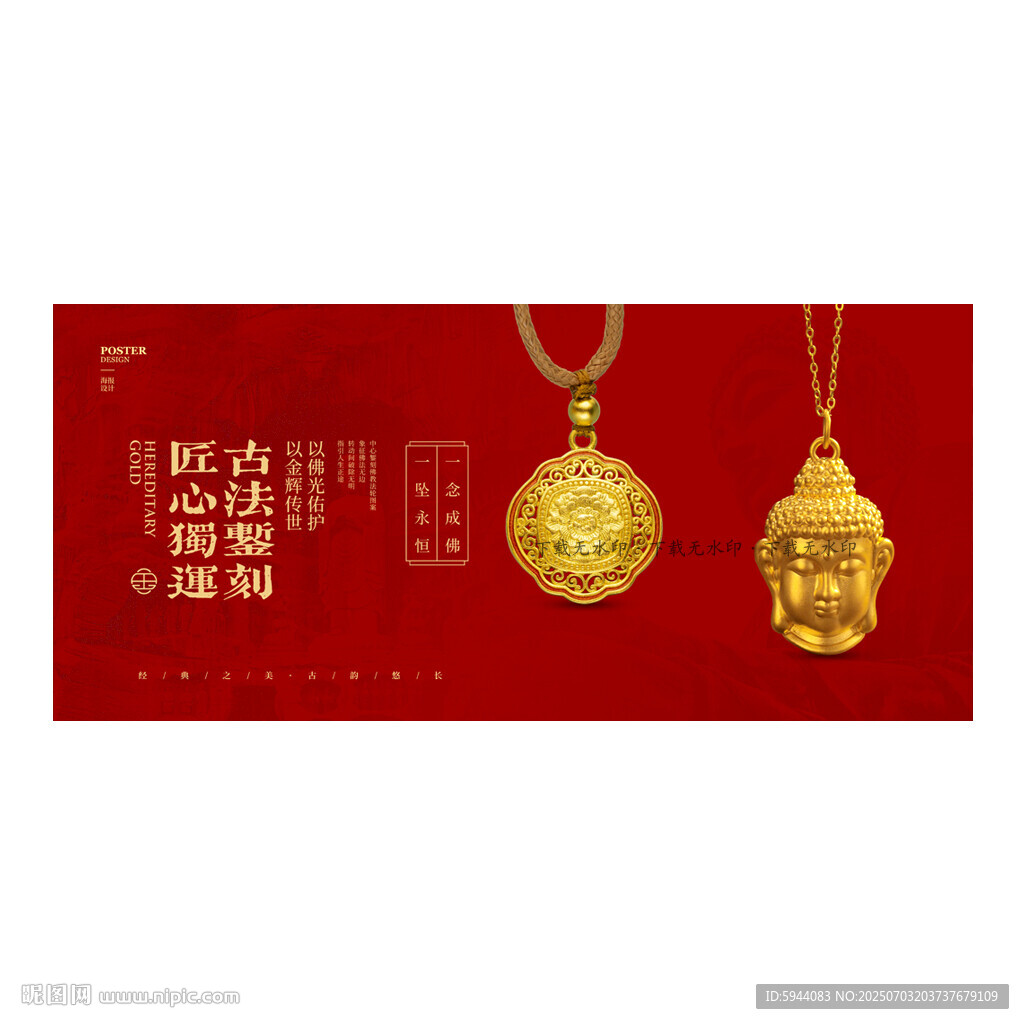 黄金