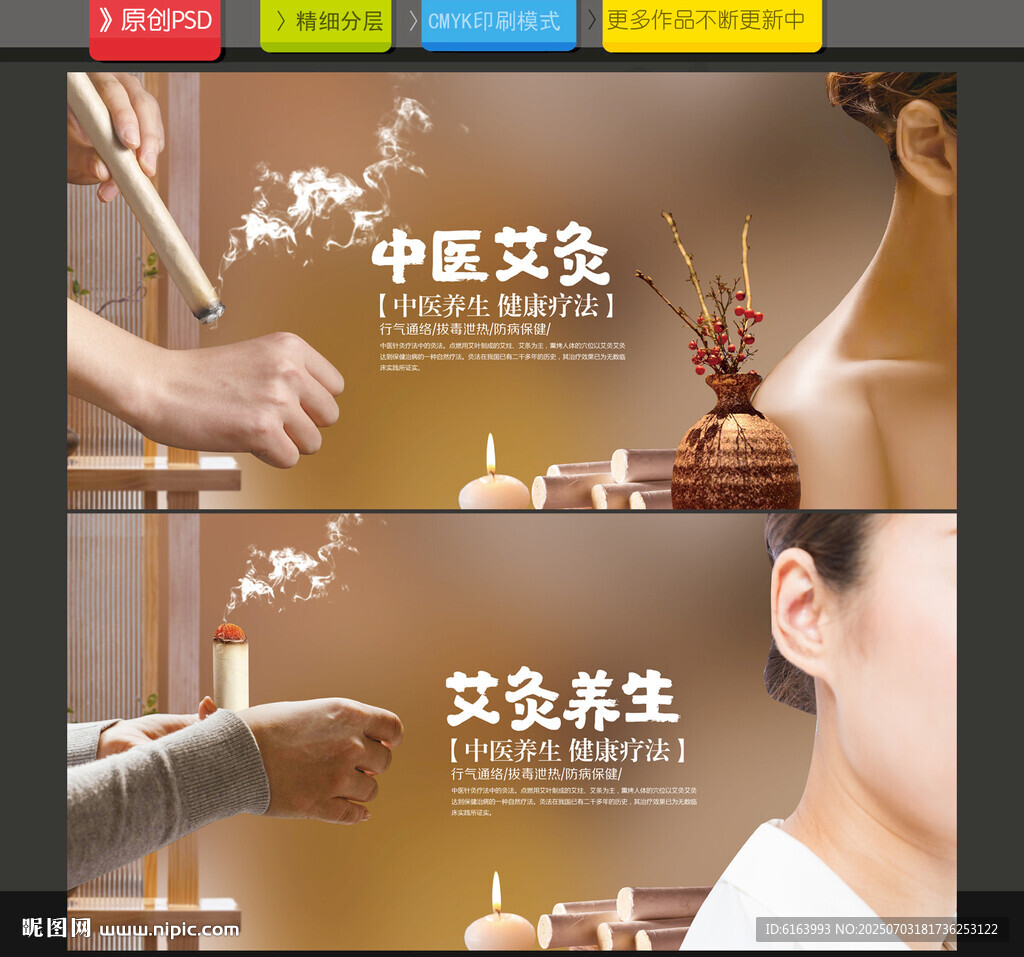 艾灸