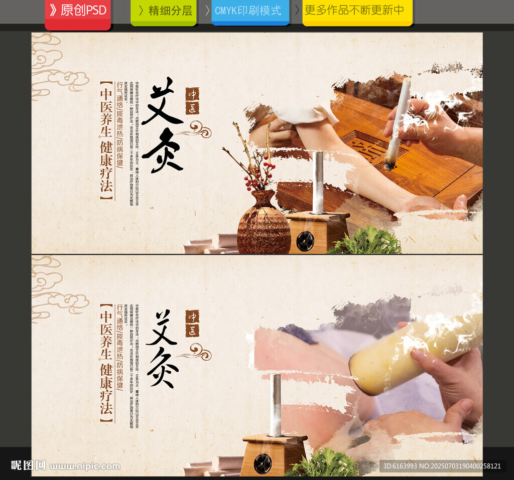 艾灸