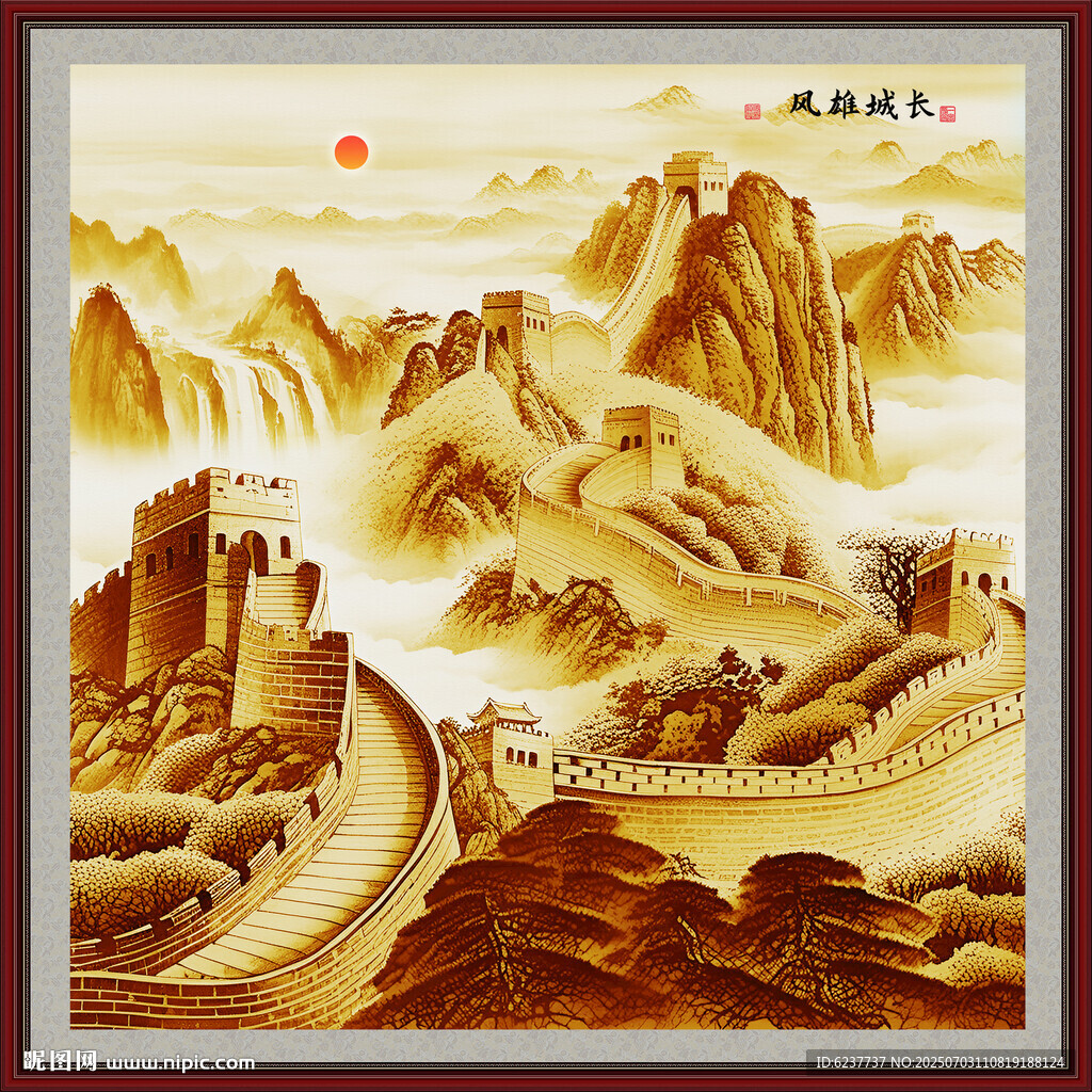 金色国画长城 