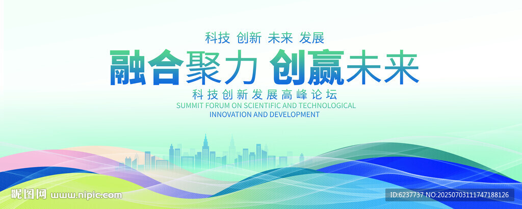 绿色KV主视觉背景
