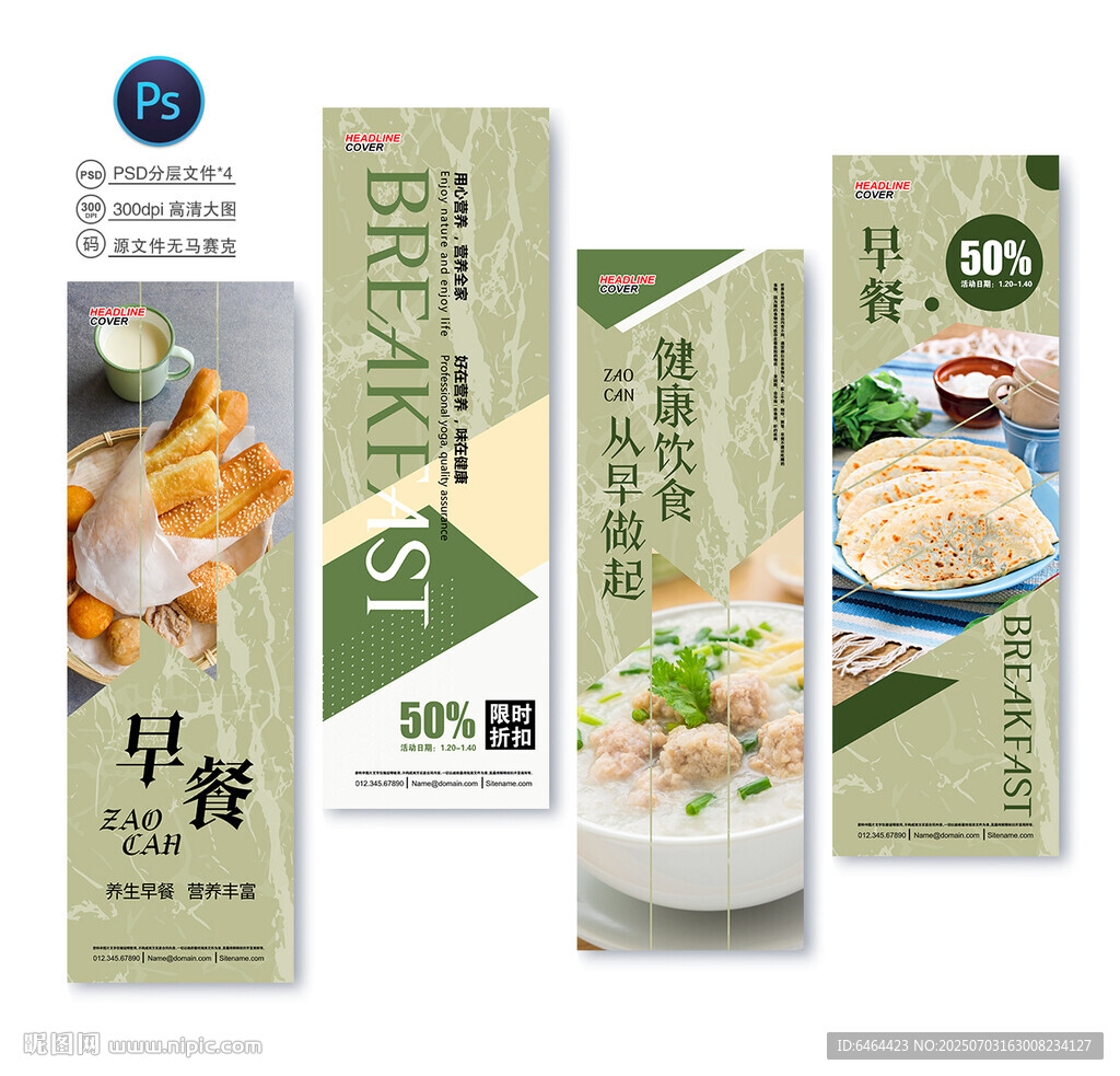 早餐店挂图