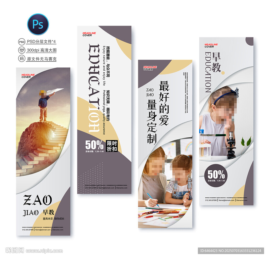 早教吊旗