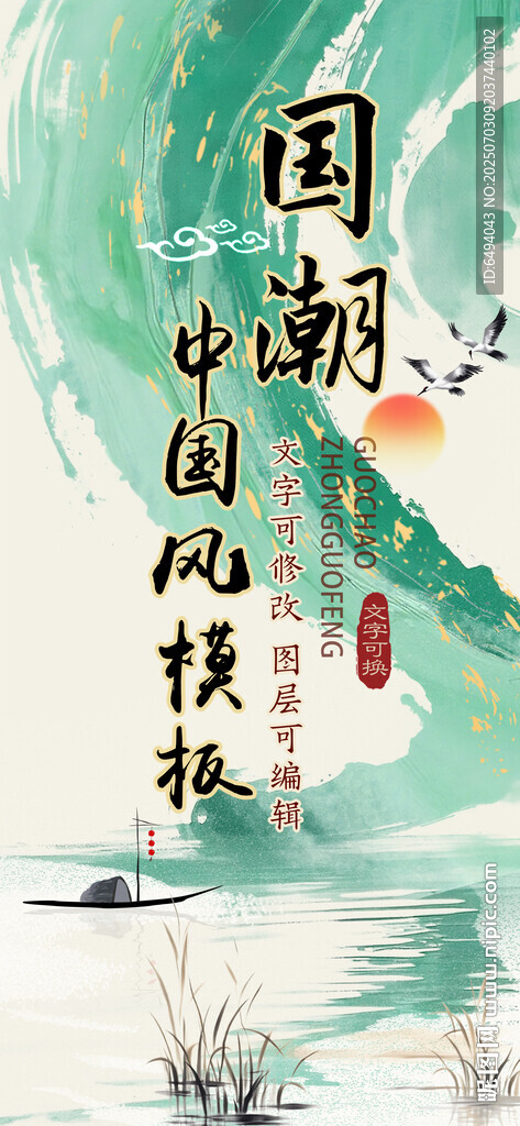 绿色小清新国风古韵中式美学意境