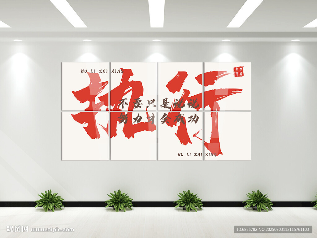 执行 企业文化墙 公司文化墙企