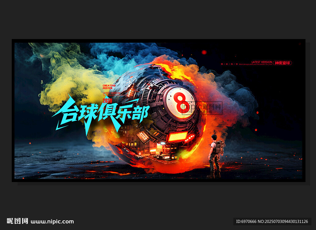 台球俱乐部