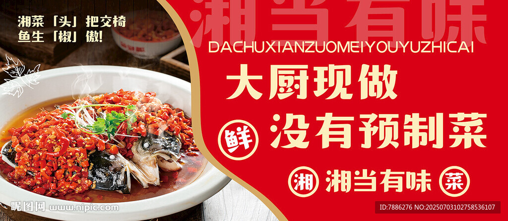 大厨现做美味海鲜鱼头