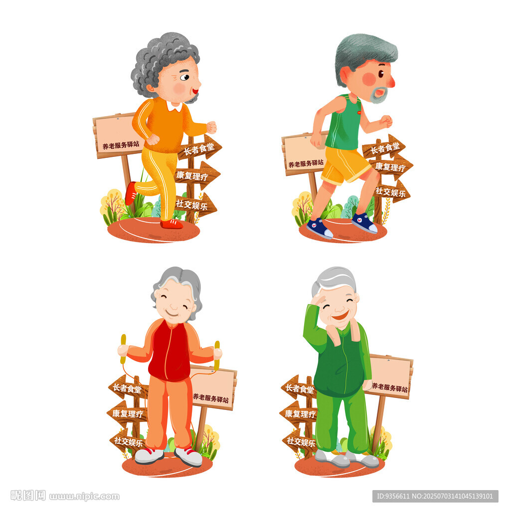 社区养老驿站指引牌