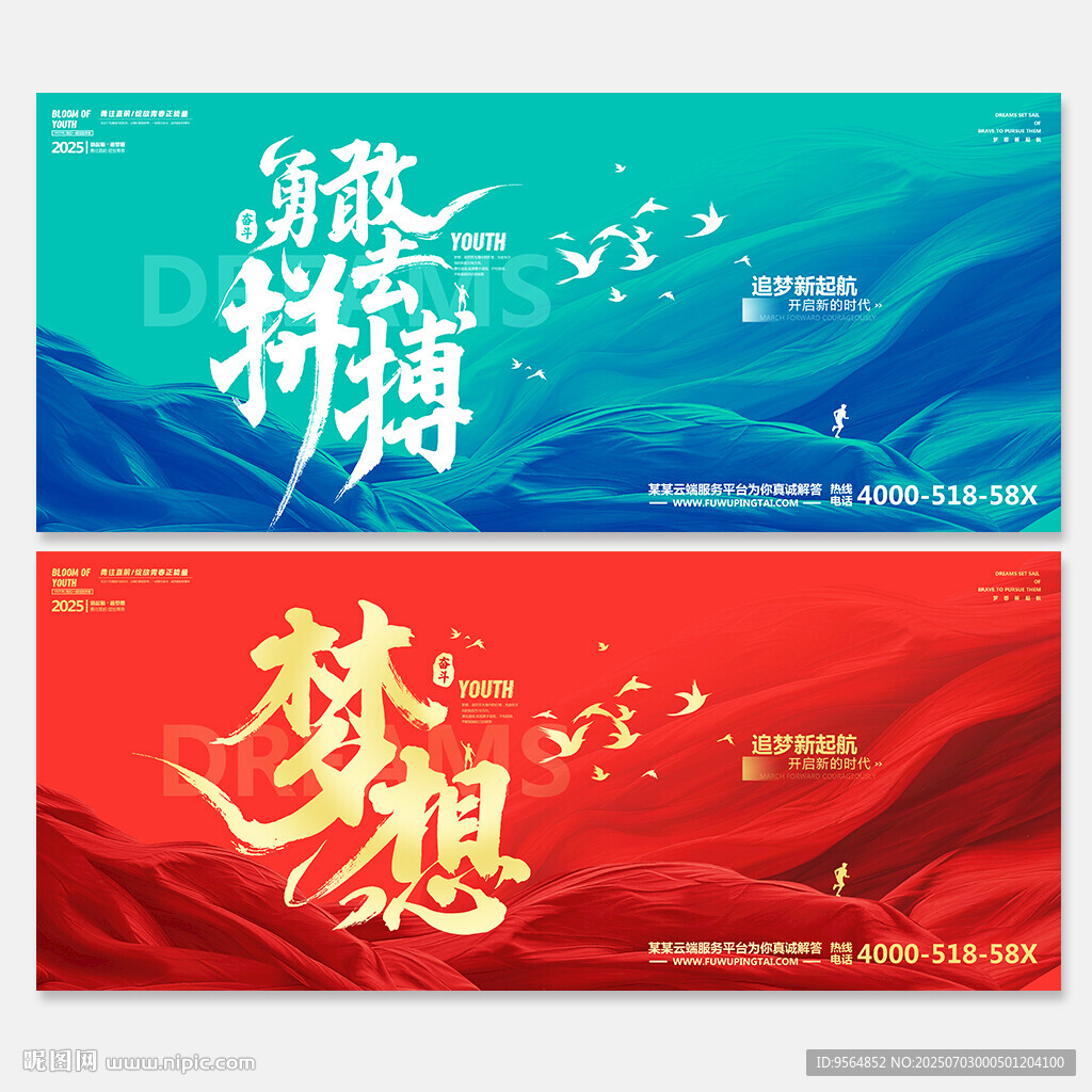 励志口号