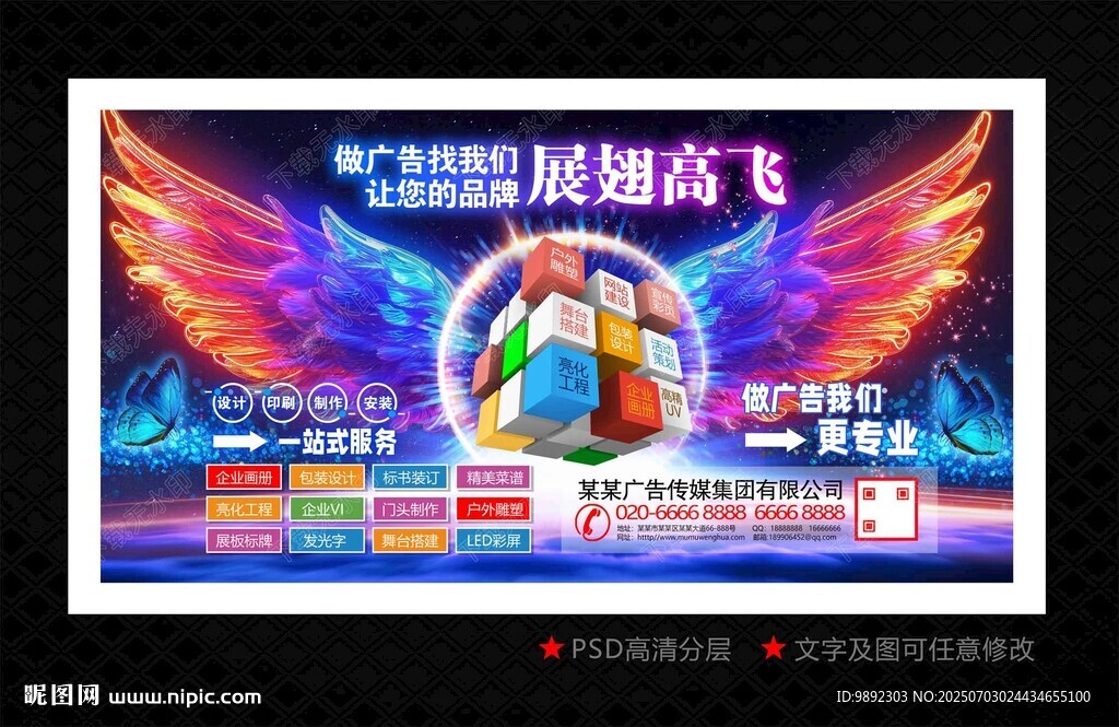 广告公司