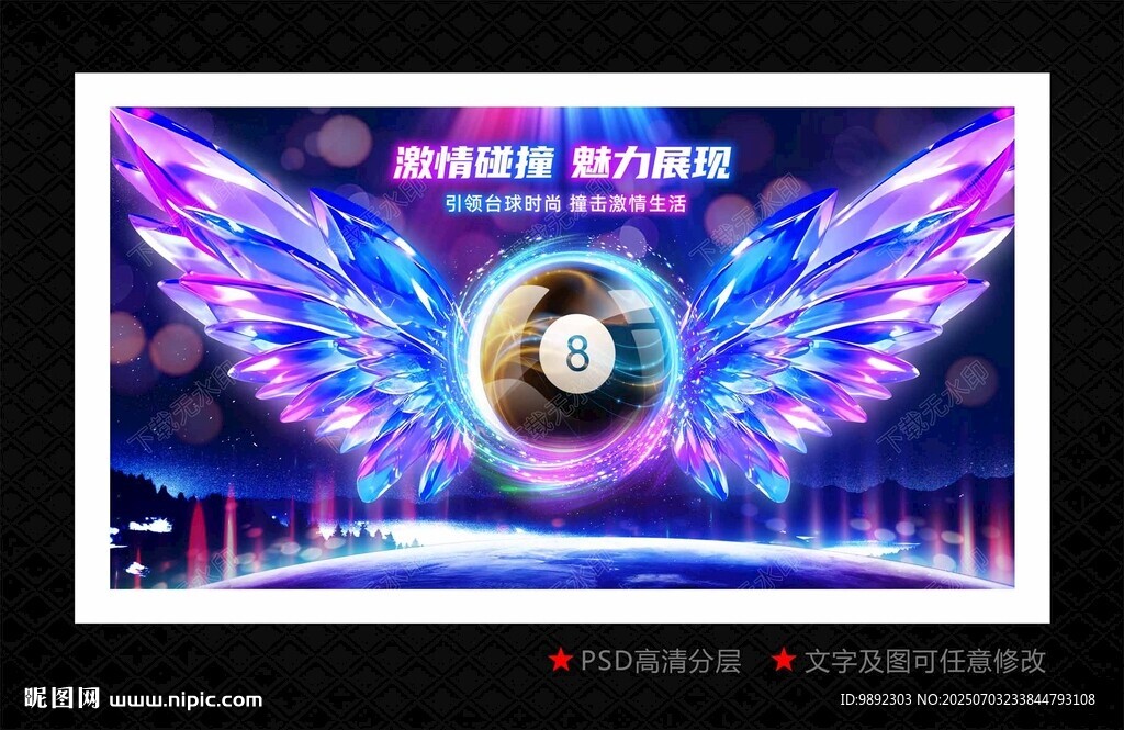 台球室