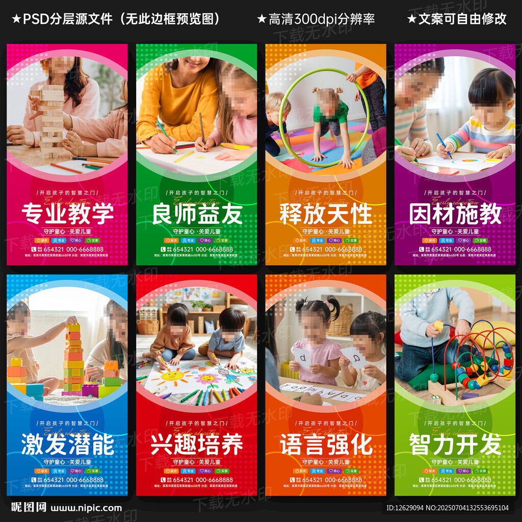 早教中心