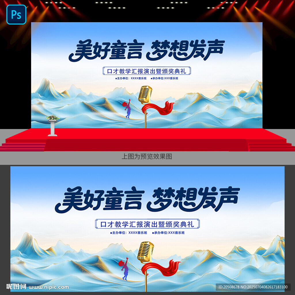 口才