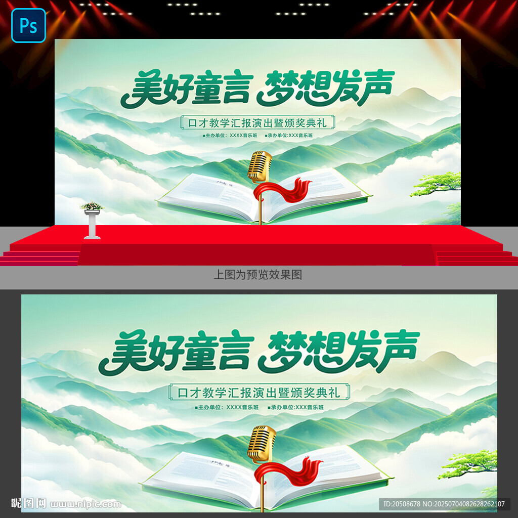 口才