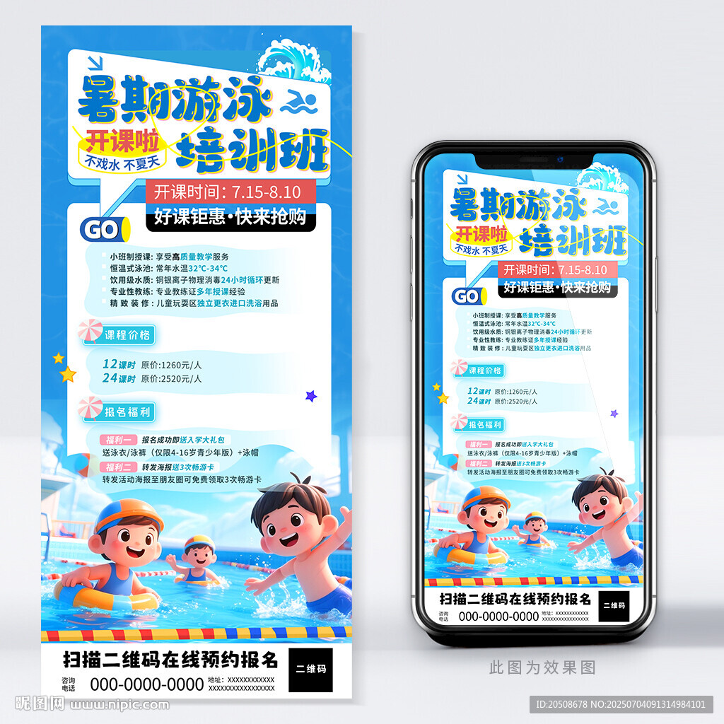 游泳班