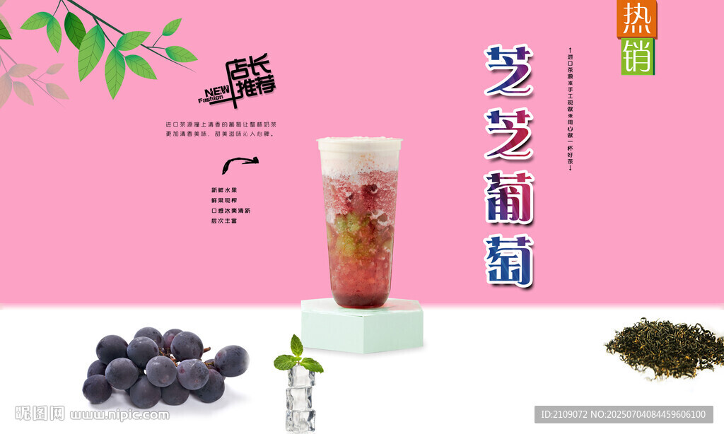 芝士多肉葡萄 