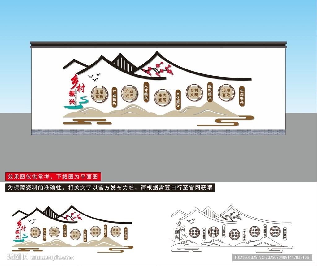 美丽乡村