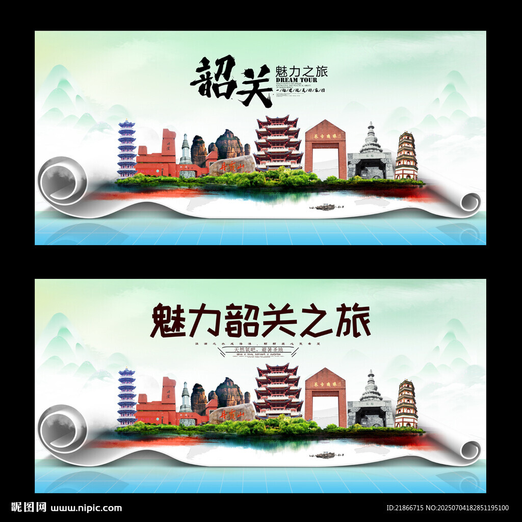 韶关