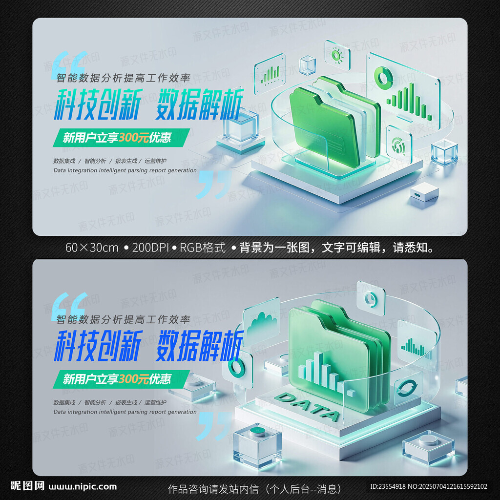 科技运营banner