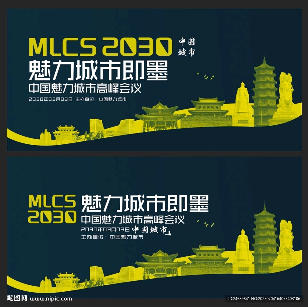 即墨 