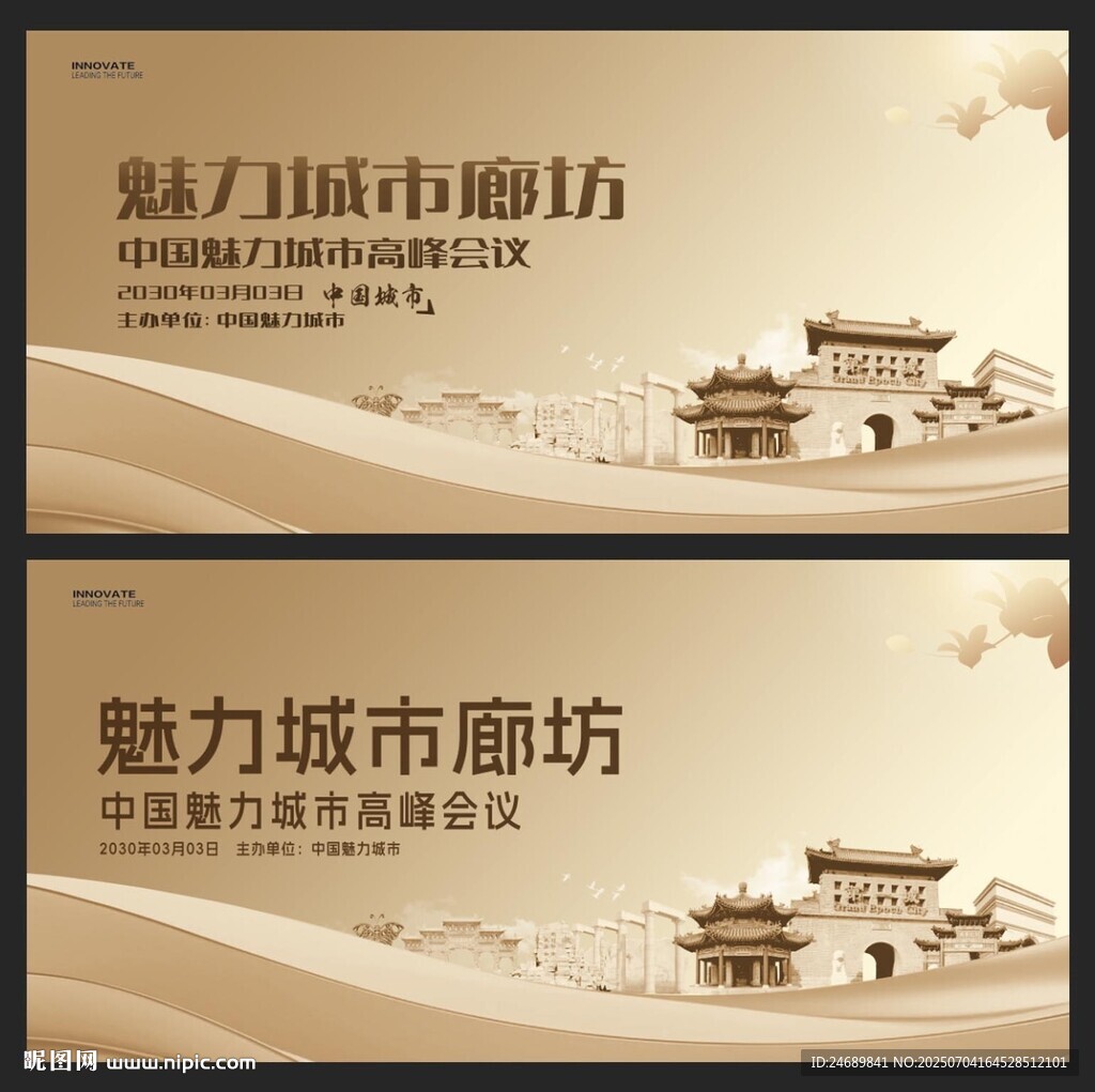 廊坊 