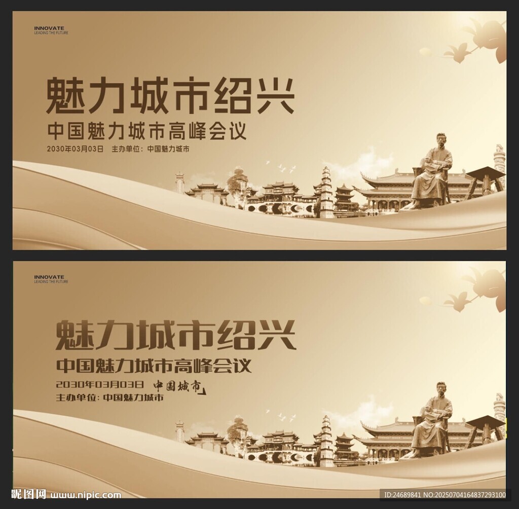 绍兴 