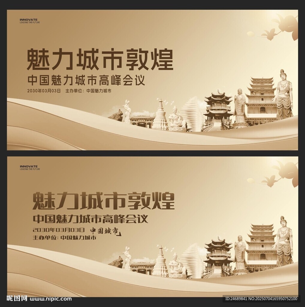 敦煌 