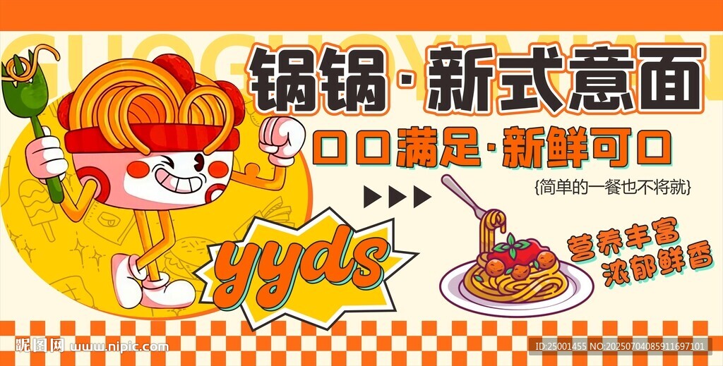 意面门头灯箱