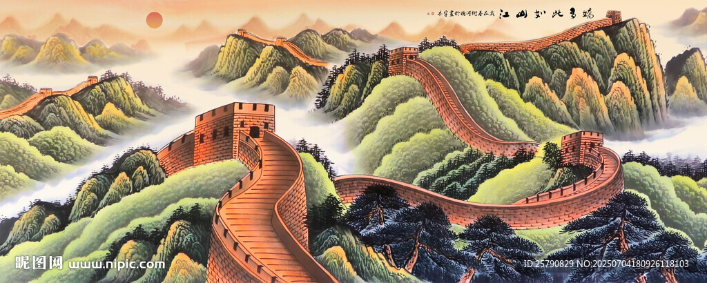 长城国画长城