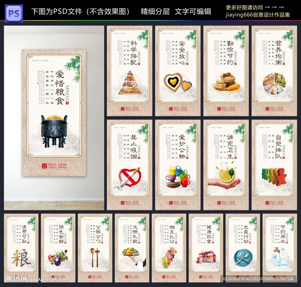 食堂文化