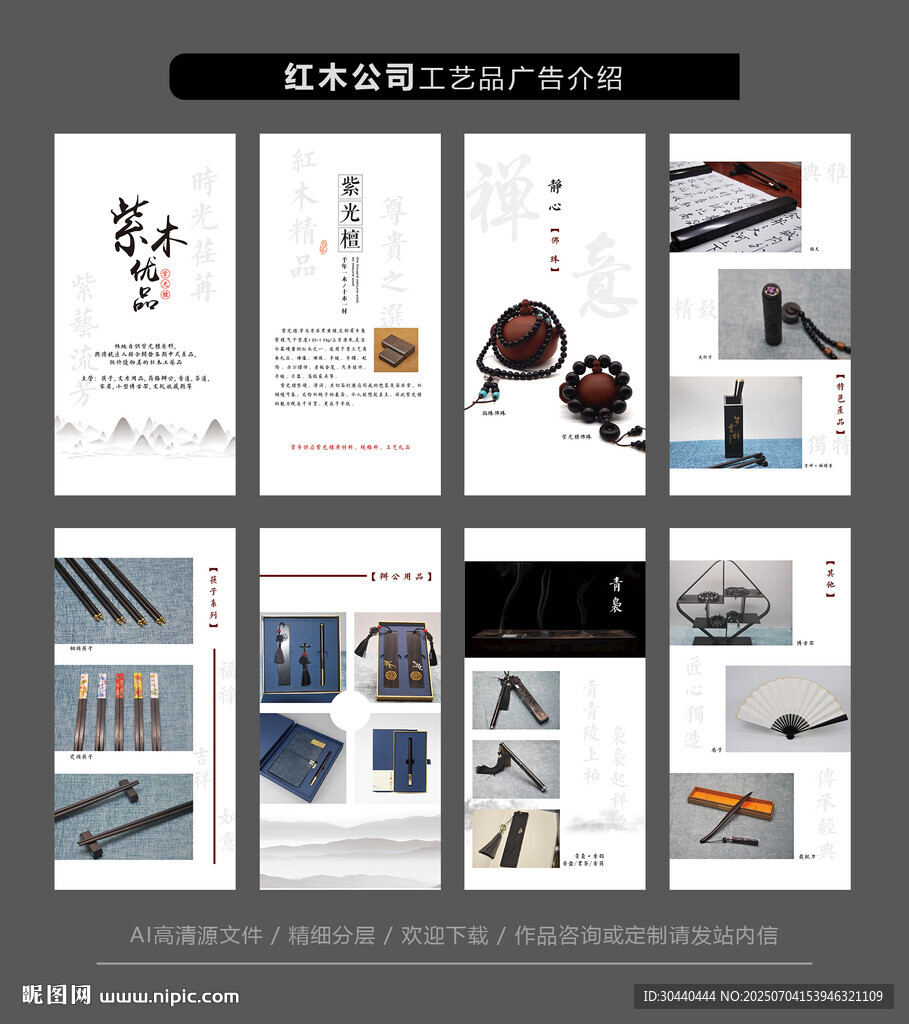 红木公司工艺品展示