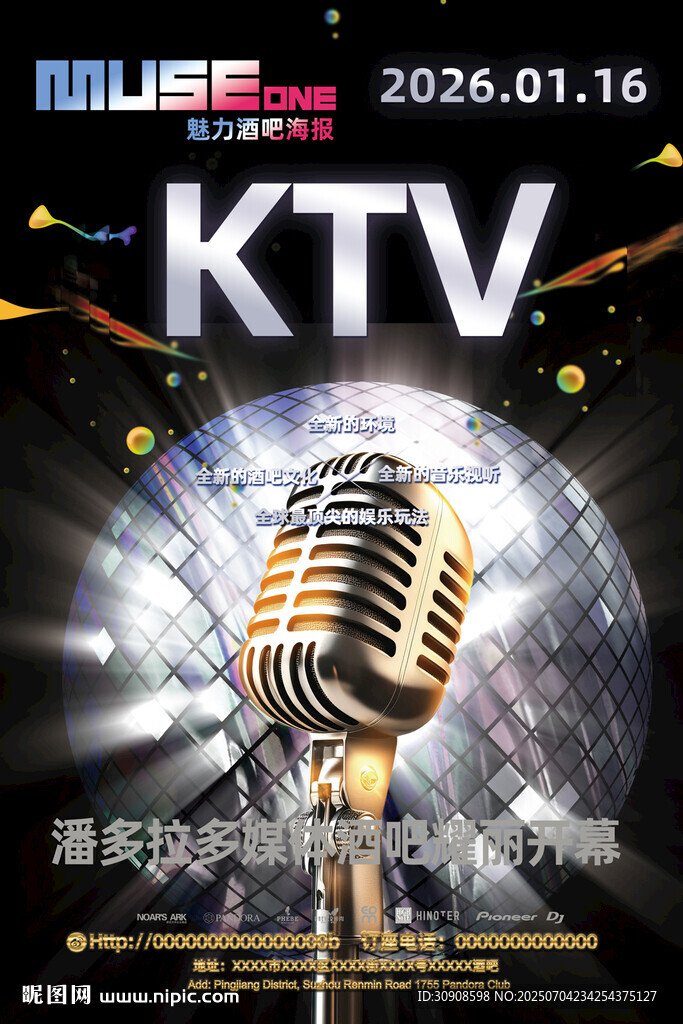 KTV海报