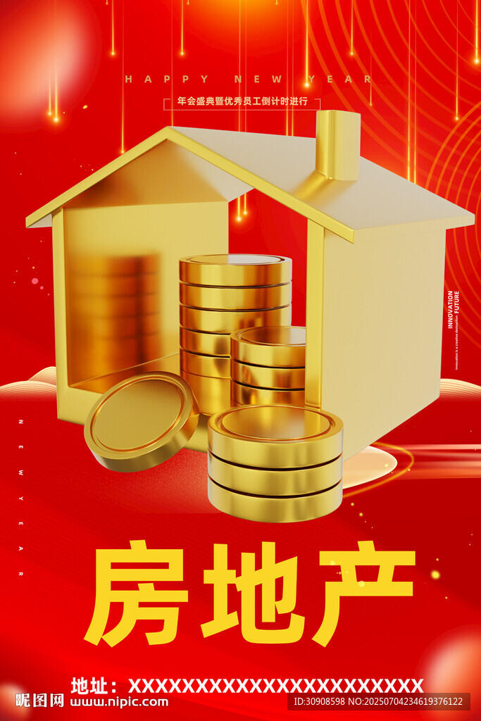 房地产