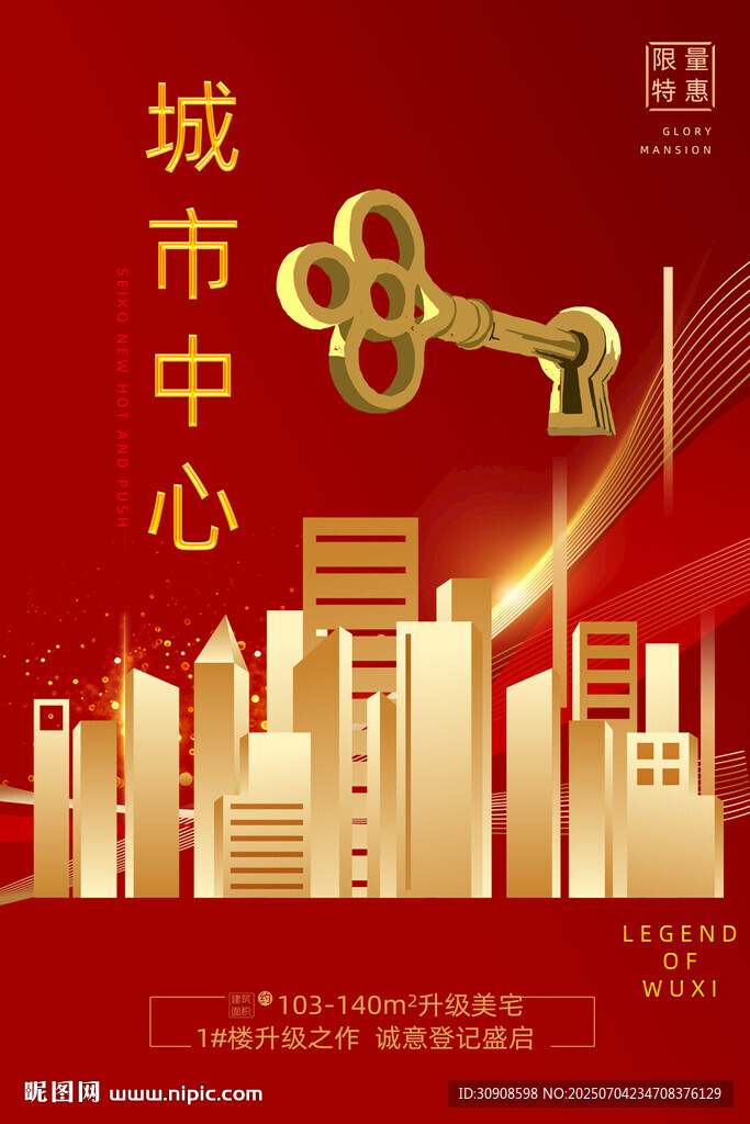 房地产