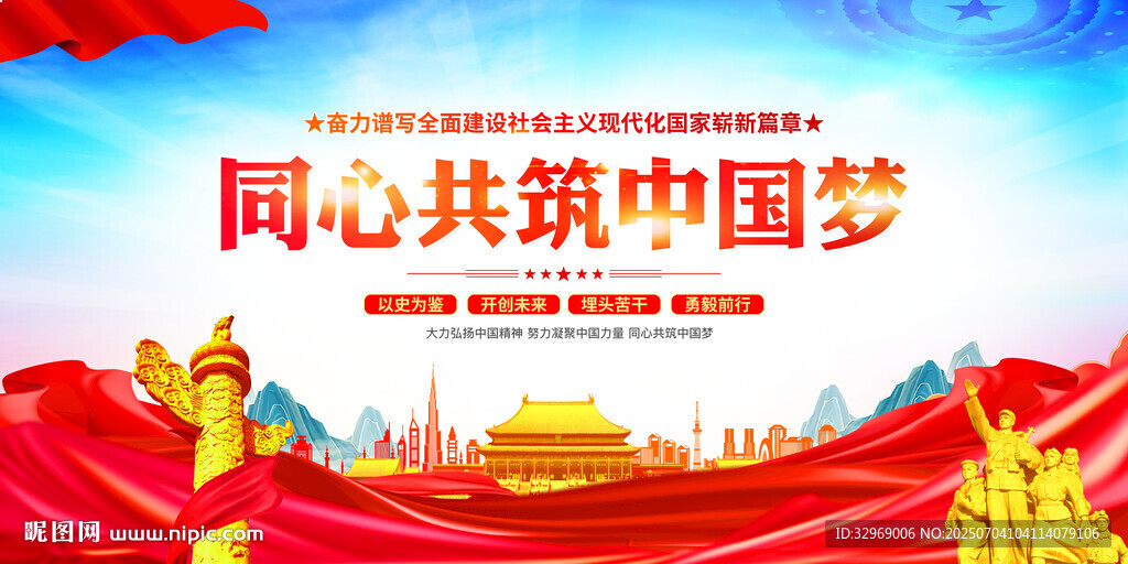 党建标语