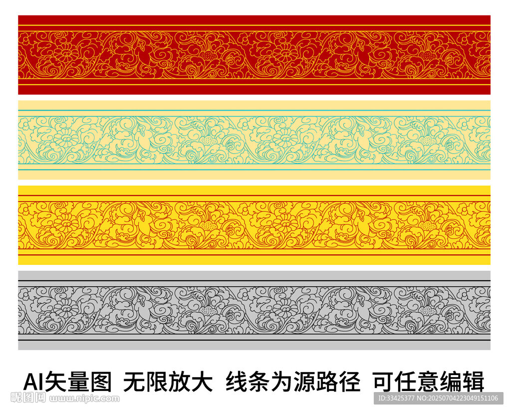 中式传统纹样敦煌卷草纹花纹边框