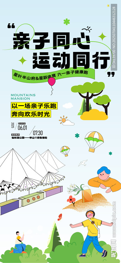  露营 集市